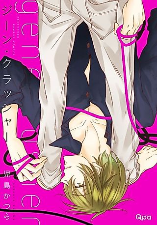 Cover image for the manga called Gene Crusher