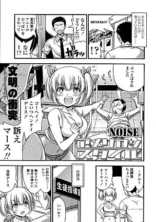 Cover image for the manga called American Style