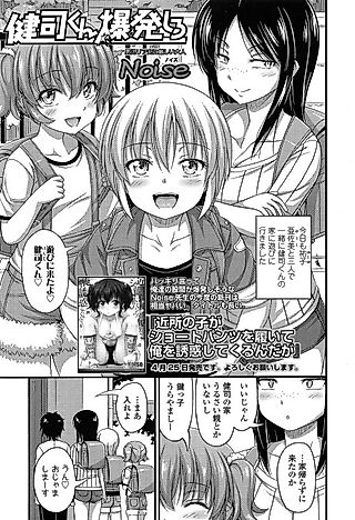 Cover image for the manga called Kenji-kun Bakuhatsu Shiro