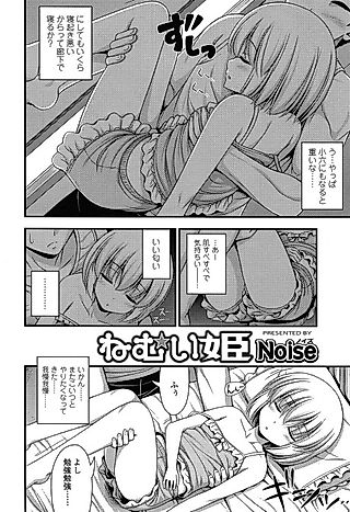 Cover image for the manga called Sleepy Beauty