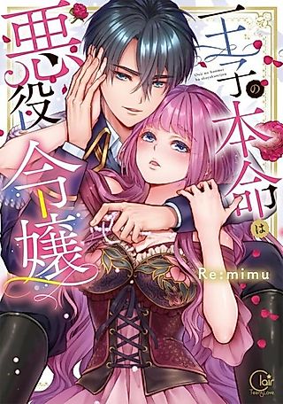 Cover image for the manga called Game World Reincarnation - Sex on the First Night