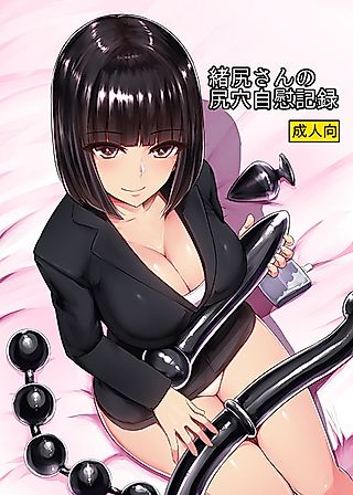 Cover image for the manga called Oshiri-san no Shiriana Jii Kiroku