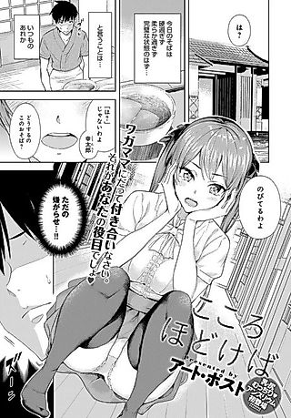 Cover image for the manga called If You Open Your Heart