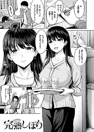 Cover image for the manga called Mature Milking