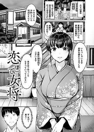 Cover image for the manga called Love Me Hostess