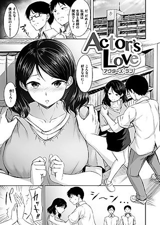 Cover image for the manga called Actor's Love