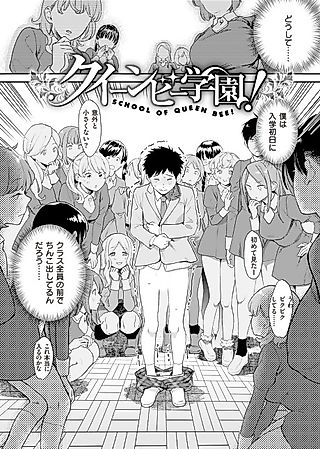 Cover image for the manga called Queen Bee Academy!