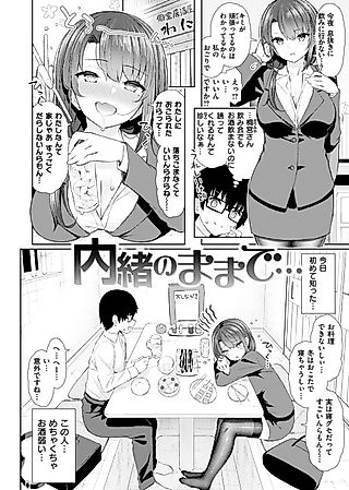 Cover image for the manga called My Little Secret...