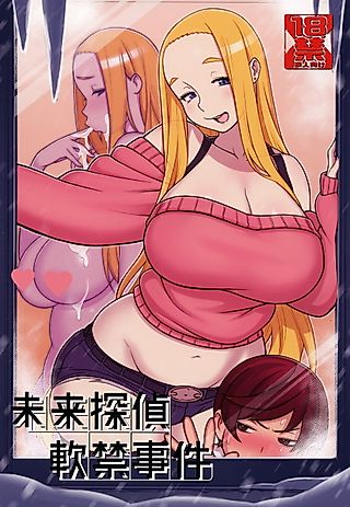 Cover image for the manga called Psychic Detective: Closed Case