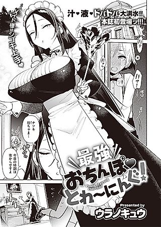 Cover image for the manga called Strongest Penis Training!