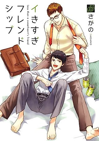 Cover image for the manga called A Friendship Gone Too Far
