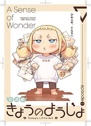 Cover image for the manga called Today's Little Girl