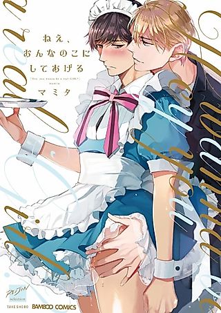 Cover image for the manga called Wanna Be My Dress-Up Lover?