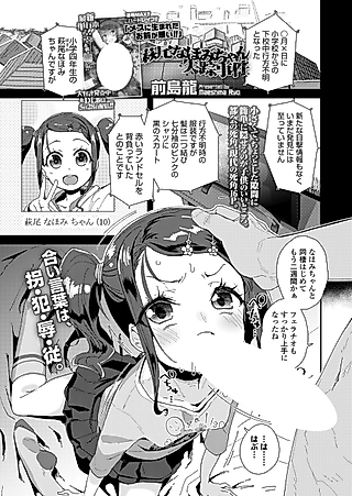 Cover image for the manga called Middle School Wife