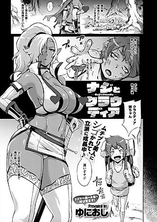 Cover image for the manga called Naji and Claudia
