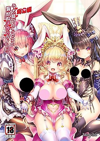 Cover image for the manga called Baby Making Life with a Bunny Eared Princess in a New World!!