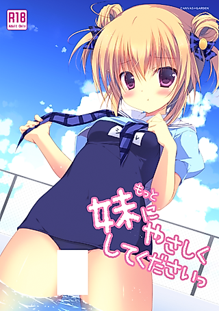 Cover image for the manga called Motto Imouto ni Yasashiku Shite Kudasai