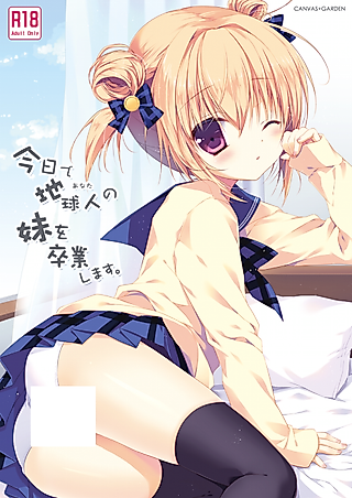 Cover image for the manga called Kyou de Chikyuujin no Imouto wo Sotsugyou shimasu.
