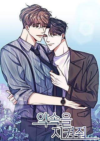 Cover image for the manhwa called Keep Your Promise