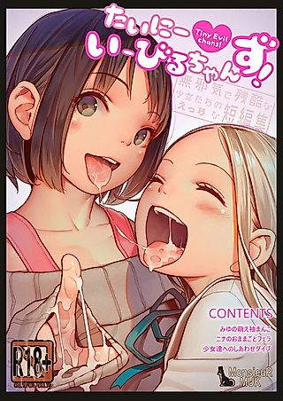 Cover image for the manga called Tiny Evils chans!: Mujaki de Zankoku na Shoujo-tachi no Ecchi na Tanpenshuu