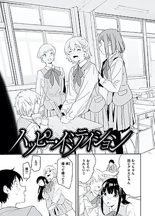 Cover image for the manga called Happy Imitation