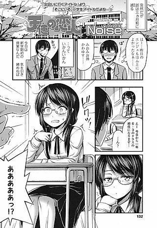 Cover image for the manga called Angelic Lover