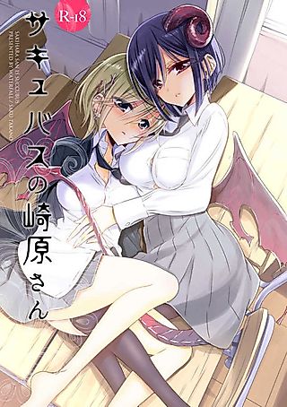 Cover image for the manga called Our Class President is a Succubus