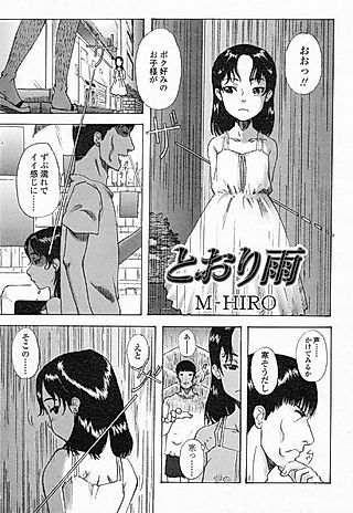 Cover image for the manga called Toori Ame