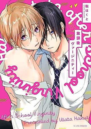 Cover image for the manga called After-School Education