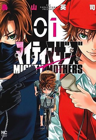 Cover image for the manga called Mighty Mothers