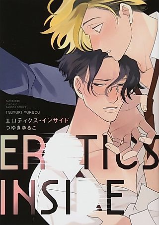 Cover image for the manga called Erotics Inside