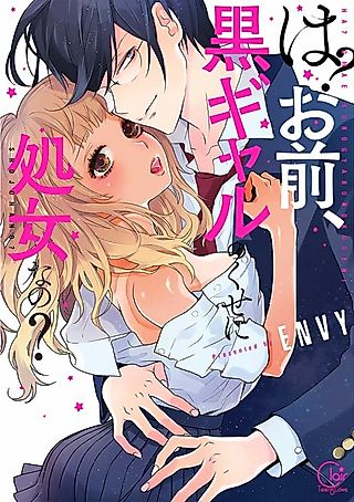 Cover image for the manga called A Tanned Hottie Like You Can't Be a Virgin...