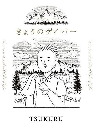 Cover image for the manga called Kyou no Gay Bar