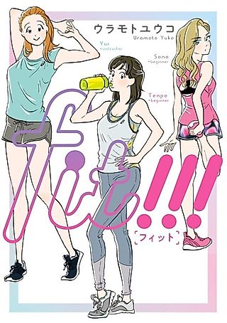 Cover image for the manga called Fit!!!