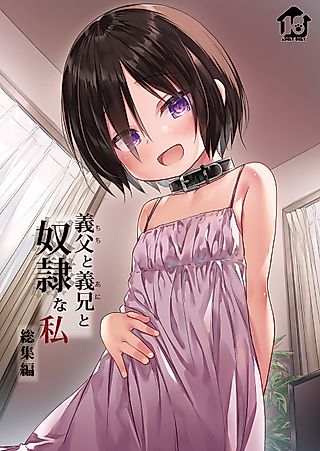 Cover image for the manga called My Stepdad, Stepbrother, and I, Their Slave