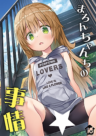 Cover image for the manga called Maron-chan's Circumstances