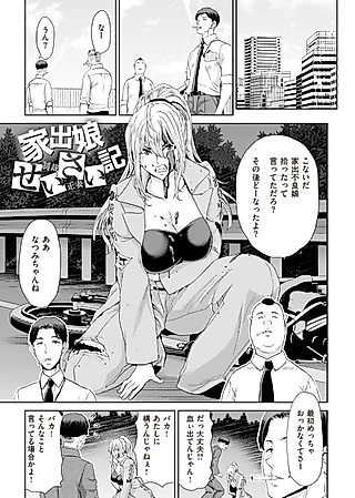 Cover image for the manga called Runaway Wife Chronicles