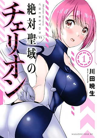 Cover image for the manga called Absolute Sanctuary Cherryon