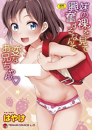 Cover image for the manga called Bath-House Bonding with Nai-chan