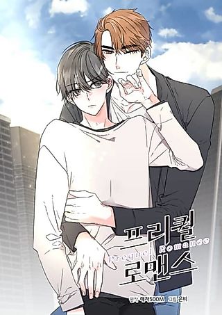 Cover image for the manhwa called Prequel Romance