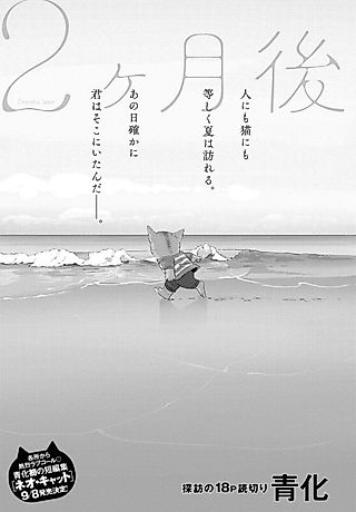 Cover image for the manga called 2 Kagetsu-go