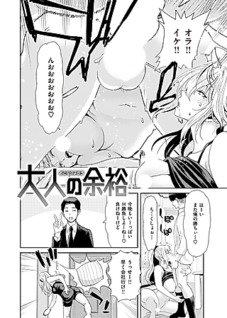 Cover image for the manga called Mature Freedom