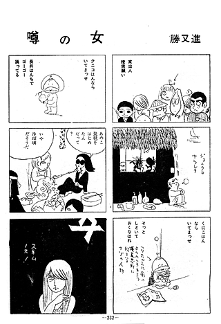 Cover image for the manga called The Woman of Rumors