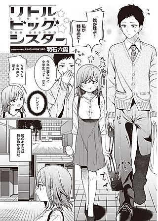 Cover image for the manga called Little Big Sister