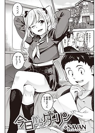 Cover image for the manga called You're My Darling From This Day Forth