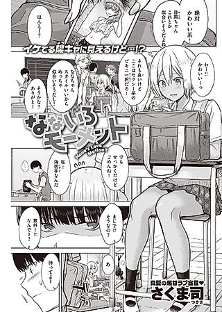 Cover image for the manga called Prismatic Moment