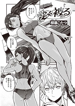 Cover image for the manga called Showered in Love