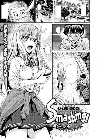 Cover image for the manga called Smashing!