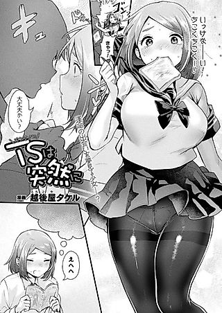 Cover image for the manga called I Suddenly Turned Into A Girl!