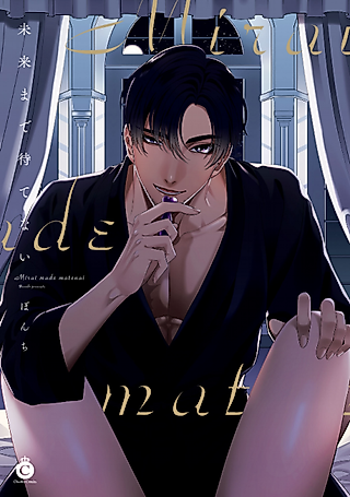 Cover image for the manga called I Can't Wait Until the Future